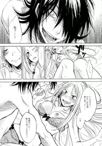 Page 15 of Aitsu ga Usagi o Ugokasu no - preview thumbnail