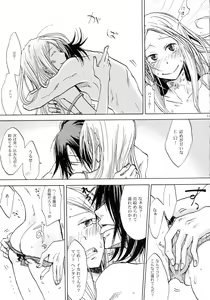 Page 17 of Aitsu ga Usagi o Ugokasu no - preview thumbnail