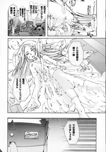 Page 14 of Momo Musume Ikusa Musume ~Chouhei Keikaku no Tame ni Umidasareta Otome no Baai~ - preview thumbnail
