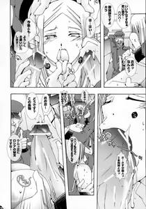 Page 18 of Momo Musume Ikusa Musume ~Chouhei Keikaku no Tame ni Umidasareta Otome no Baai~ - preview thumbnail