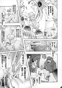 Page 19 of Momo Musume Ikusa Musume ~Chouhei Keikaku no Tame ni Umidasareta Otome no Baai~ - preview thumbnail