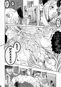 Page 20 of Momo Musume Ikusa Musume ~Chouhei Keikaku no Tame ni Umidasareta Otome no Baai~ - preview thumbnail