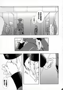 Page 23 of Momo Musume Ikusa Musume ~Chouhei Keikaku no Tame ni Umidasareta Otome no Baai~ - preview thumbnail