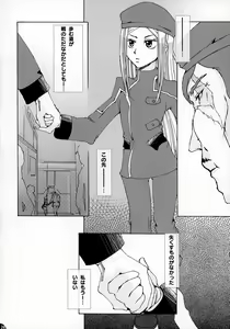 Page 24 of Momo Musume Ikusa Musume ~Chouhei Keikaku no Tame ni Umidasareta Otome no Baai~ - preview thumbnail