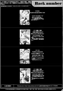 Page 25 of Momo Musume Ikusa Musume ~Chouhei Keikaku no Tame ni Umidasareta Otome no Baai~ - preview thumbnail