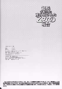 Page 26 of Momo Musume Ikusa Musume ~Chouhei Keikaku no Tame ni Umidasareta Otome no Baai~ - preview thumbnail