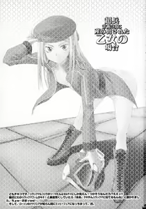 Page 3 of Momo Musume Ikusa Musume ~Chouhei Keikaku no Tame ni Umidasareta Otome no Baai~ - preview thumbnail