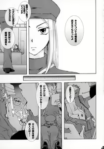 Page 5 of Momo Musume Ikusa Musume ~Chouhei Keikaku no Tame ni Umidasareta Otome no Baai~ - preview thumbnail