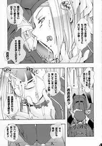 Page 7 of Momo Musume Ikusa Musume ~Chouhei Keikaku no Tame ni Umidasareta Otome no Baai~ - preview thumbnail
