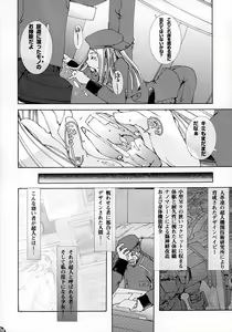 Page 8 of Momo Musume Ikusa Musume ~Chouhei Keikaku no Tame ni Umidasareta Otome no Baai~ - preview thumbnail