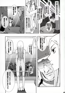 Page 9 of Momo Musume Ikusa Musume ~Chouhei Keikaku no Tame ni Umidasareta Otome no Baai~ - preview thumbnail