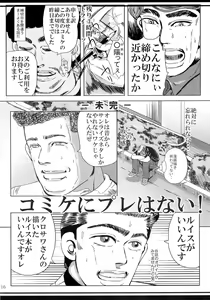 Page 15 of Kinpatsu Funsou Chitai - preview thumbnail