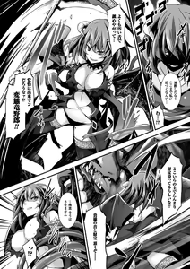 Page 145 of Kairaku Ningyo Ideologie - Sexadoll Ideologie - preview thumbnail