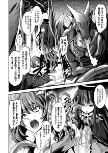 Page 147 of Kairaku Ningyo Ideologie - Sexadoll Ideologie - preview thumbnail