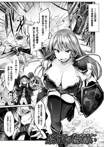 Page 45 of Kairaku Ningyo Ideologie - Sexadoll Ideologie - preview thumbnail