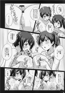 Page 8 of Nyuukantai to Kyougeki Enshuu - preview thumbnail