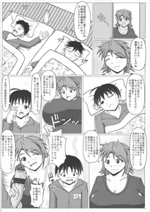 Page 11 of Paizurina Sensei No Shugakuryoko♪ - preview thumbnail