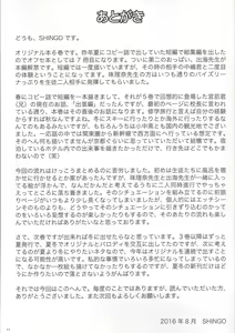 Page 24 of Paizurina Sensei No Shugakuryoko♪ - preview thumbnail
