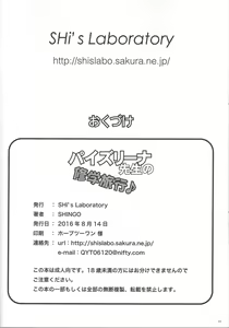 Page 25 of Paizurina Sensei No Shugakuryoko♪ - preview thumbnail
