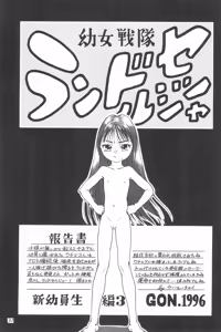Page 31 of Youseiki Evanlolibon - preview thumbnail