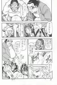 Page 40 of Youseiki Evanlolibon - preview thumbnail