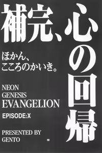 Page 6 of Youseiki Evanlolibon - preview thumbnail