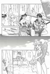 Page 62 of Youseiki Evanlolibon - preview thumbnail