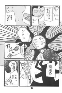 Page 15 of Show Goes On! Funhouse 22th - preview thumbnail