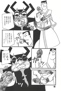 Page 16 of Show Goes On! Funhouse 22th - preview thumbnail