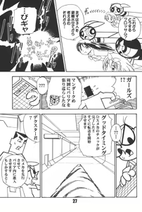Page 27 of Show Goes On! Funhouse 22th - preview thumbnail