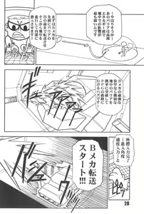 Page 28 of Show Goes On! Funhouse 22th - preview thumbnail