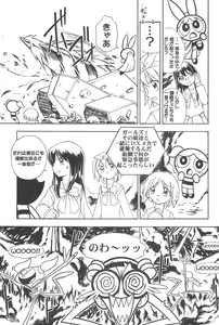 Page 39 of Show Goes On! Funhouse 22th - preview thumbnail