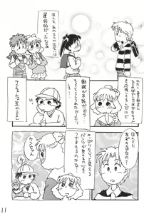 Page 11 of Azuki-bou - preview thumbnail