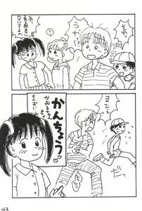Page 43 of Azuki-bou - preview thumbnail
