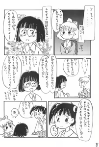 Page 8 of Azuki-bou - preview thumbnail
