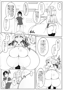 Page 3 of Angelic Sand 3 - preview thumbnail