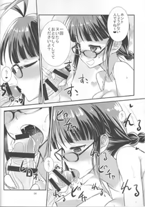 Page 3 of Ritsu Natsu - preview thumbnail