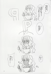 Page 16 of Pai Pre 2 - preview thumbnail