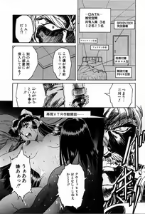 Page 117 of Phoenix Papa - preview thumbnail