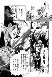 Page 132 of Phoenix Papa - preview thumbnail