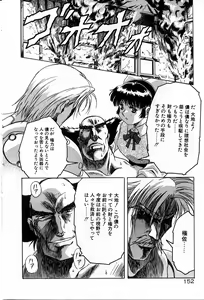 Page 152 of Phoenix Papa - preview thumbnail