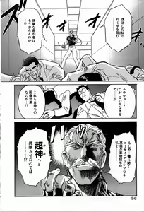 Page 56 of Phoenix Papa - preview thumbnail