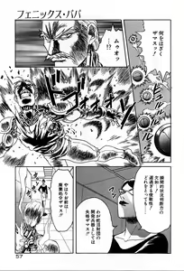 Page 57 of Phoenix Papa - preview thumbnail
