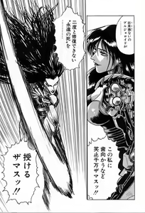Page 61 of Phoenix Papa - preview thumbnail
