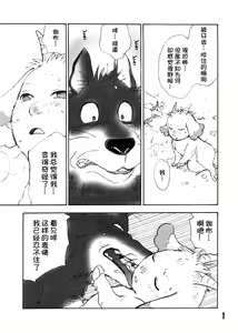 Page 14 of Issyo ni kurasou - preview thumbnail