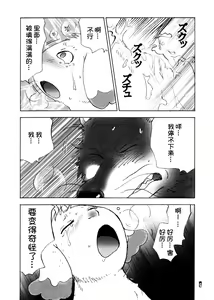Page 16 of Issyo ni kurasou - preview thumbnail