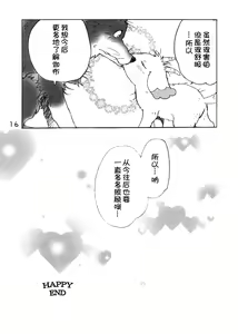 Page 19 of Issyo ni kurasou - preview thumbnail
