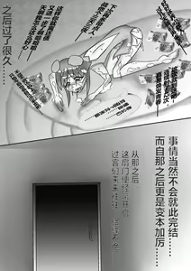Page 11 of The Magical Girl Little Shadow （chinese） - preview thumbnail