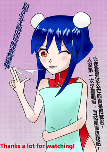 Page 13 of The Magical Girl Little Shadow （chinese） - preview thumbnail