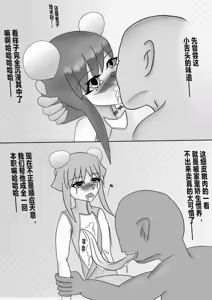 Page 4 of The Magical Girl Little Shadow （chinese） - preview thumbnail